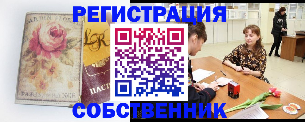 прописка в квартире в Архангельской области