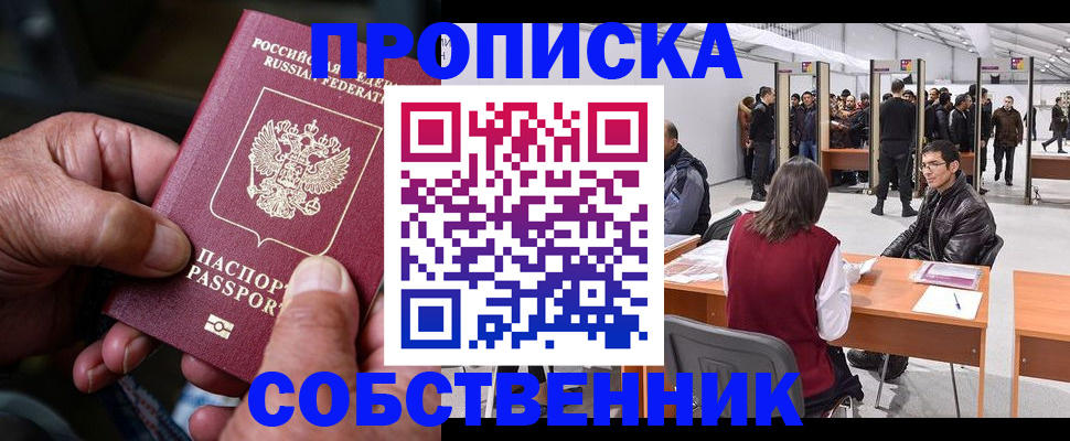 временная регистрация гарантия в Архангельской области